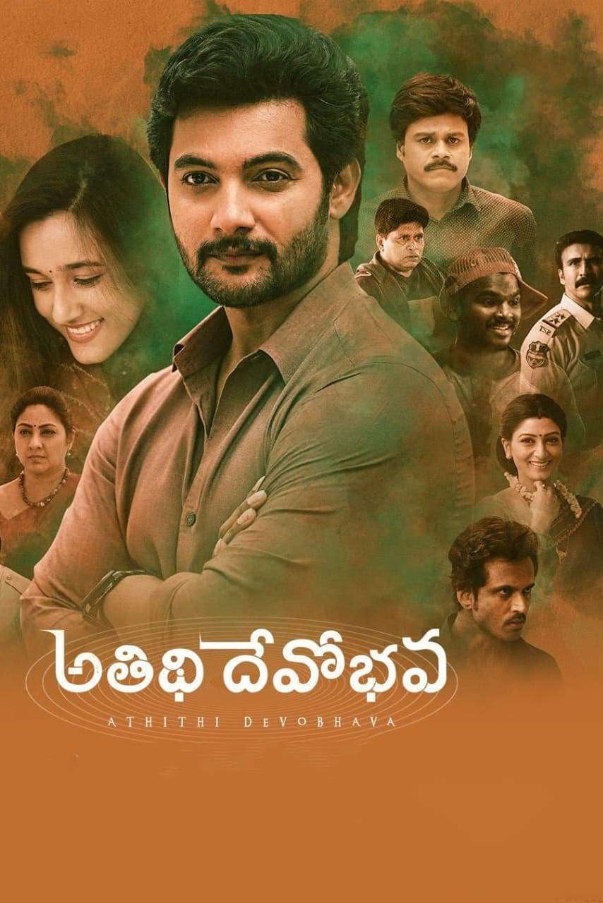 Atithi Devo Bhava (2022) Dual Audio [Hindi + Telugu] Full Movie UnCut HDRip