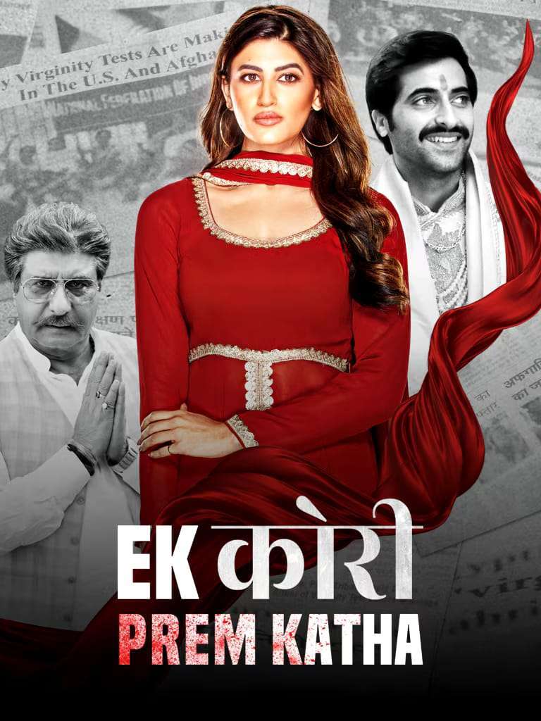 Ek Kori Prem Katha (2024) Hindi Full Movie 480p 720p 1080p WEB – DL