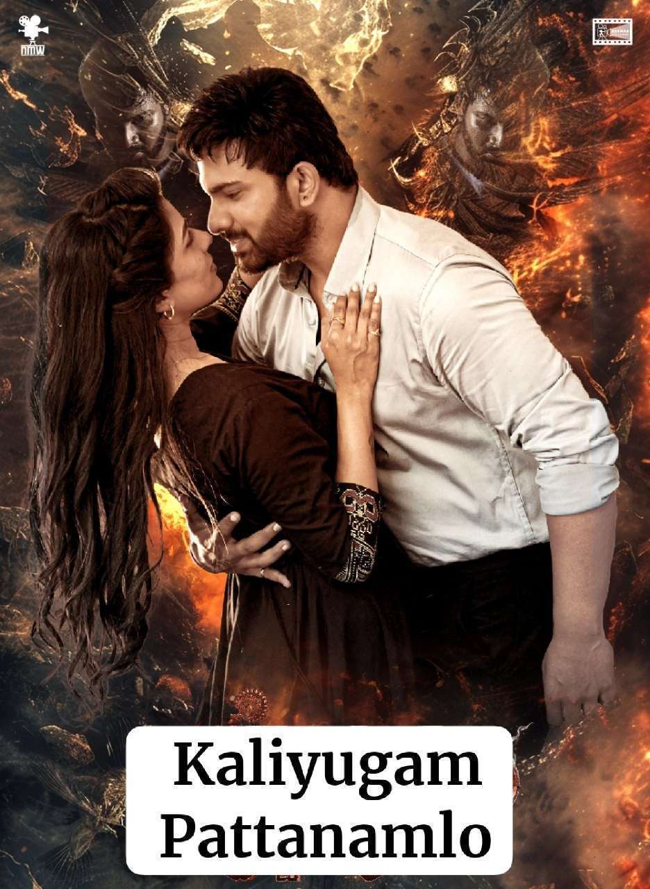 Kaliyugam Pattanamlo (2024) Daul Audio [Hindi + Telugu] Full Movie UnCut HDRip