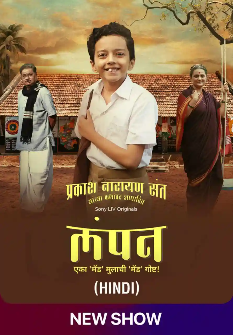 Lampan Season 1 (2024) Hindi Complete Web – Series HDRip