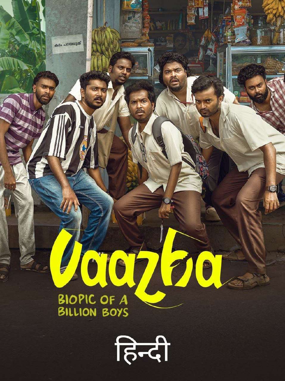 Vaazha – Biopic of a Billion Boys (2024) Dual Audio [Hindi + Malyalam] Full Movie HD